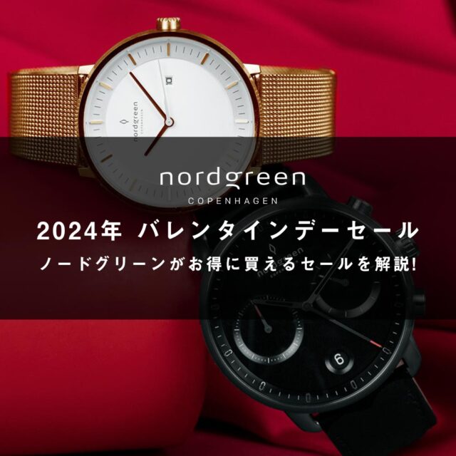 nordgreen-valentine2024-